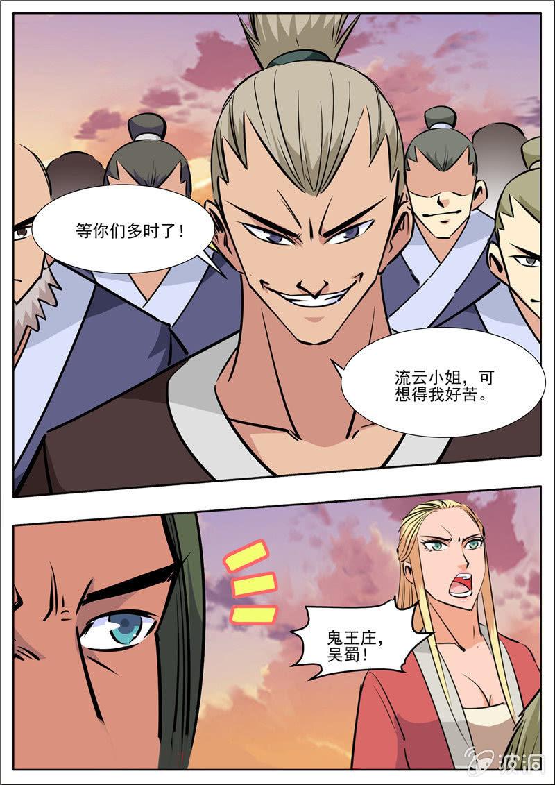 第191话 方家主(1/2)-第192话