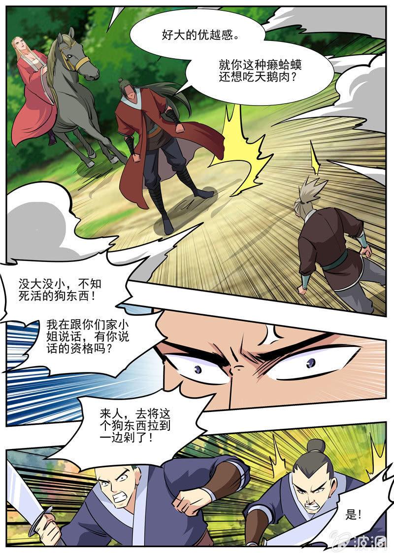 第191话 方家主(1/2)-第192话