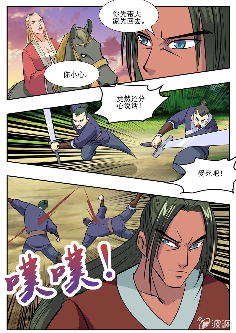 第191话 方家主(1/2)-第192话