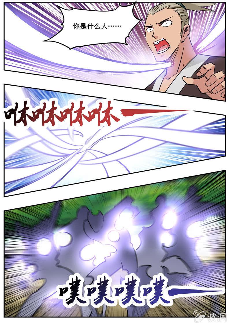 第191话 方家主(1/2)-第192话