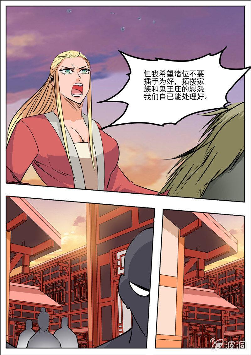 第191话 方家主(1/2)-第192话