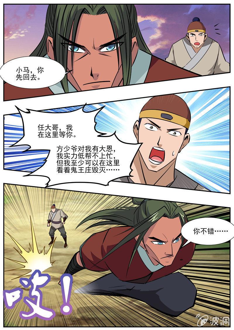 第191话 方家主(1/2)-第192话