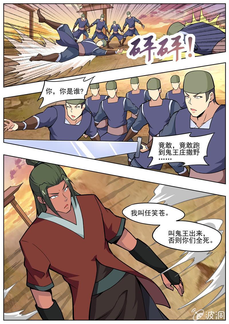 第191话 方家主(1/2)-第192话