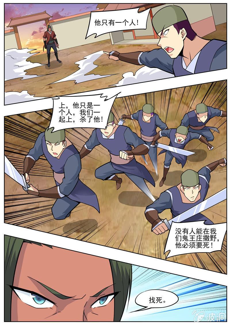 第191话 方家主(1/2)-第192话
