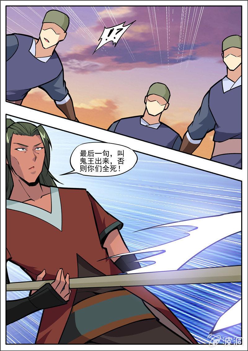 第191话 方家主(1/2)-第192话