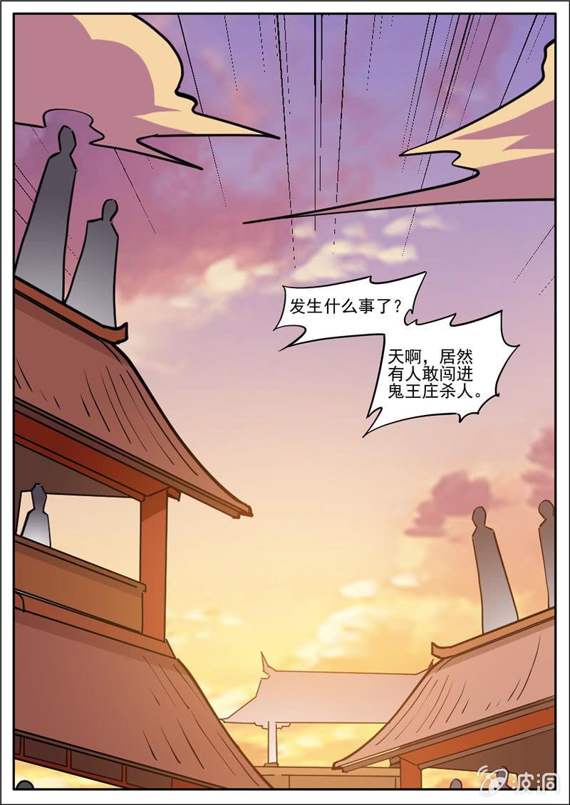 第191话 方家主(1/2)-第192话