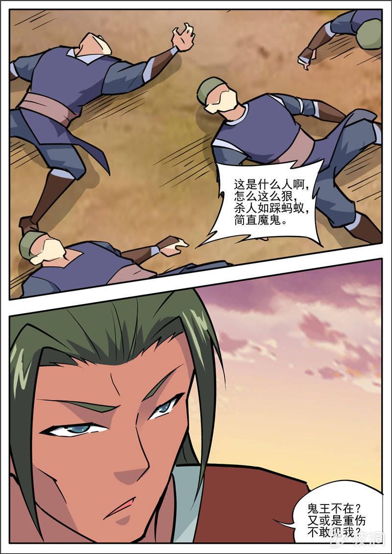 第191话 方家主(1/2)-第192话