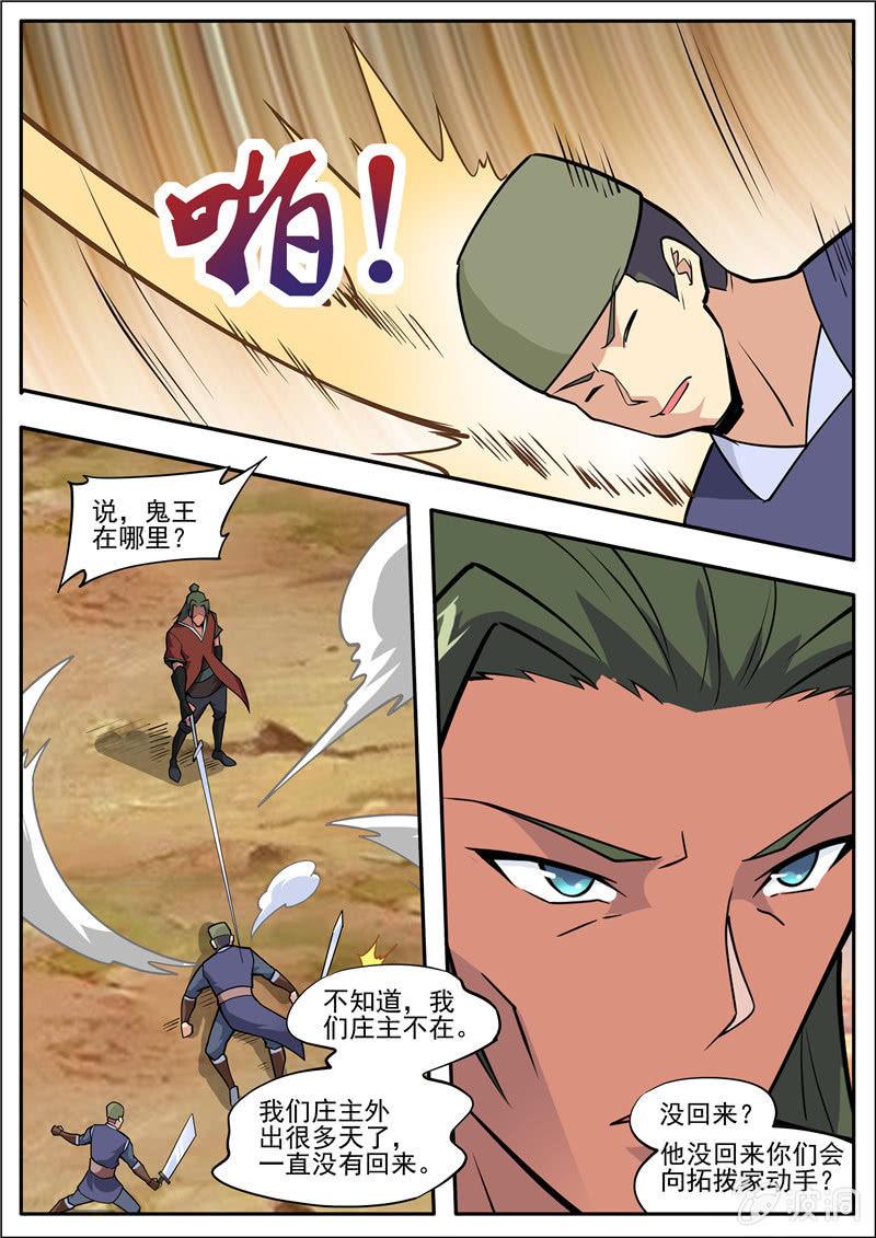 第191话 方家主(1/2)-第192话