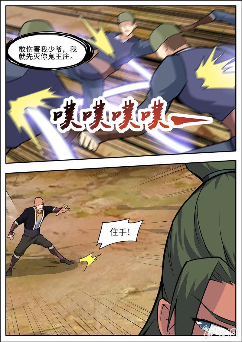 第191话 方家主(1/2)-第192话