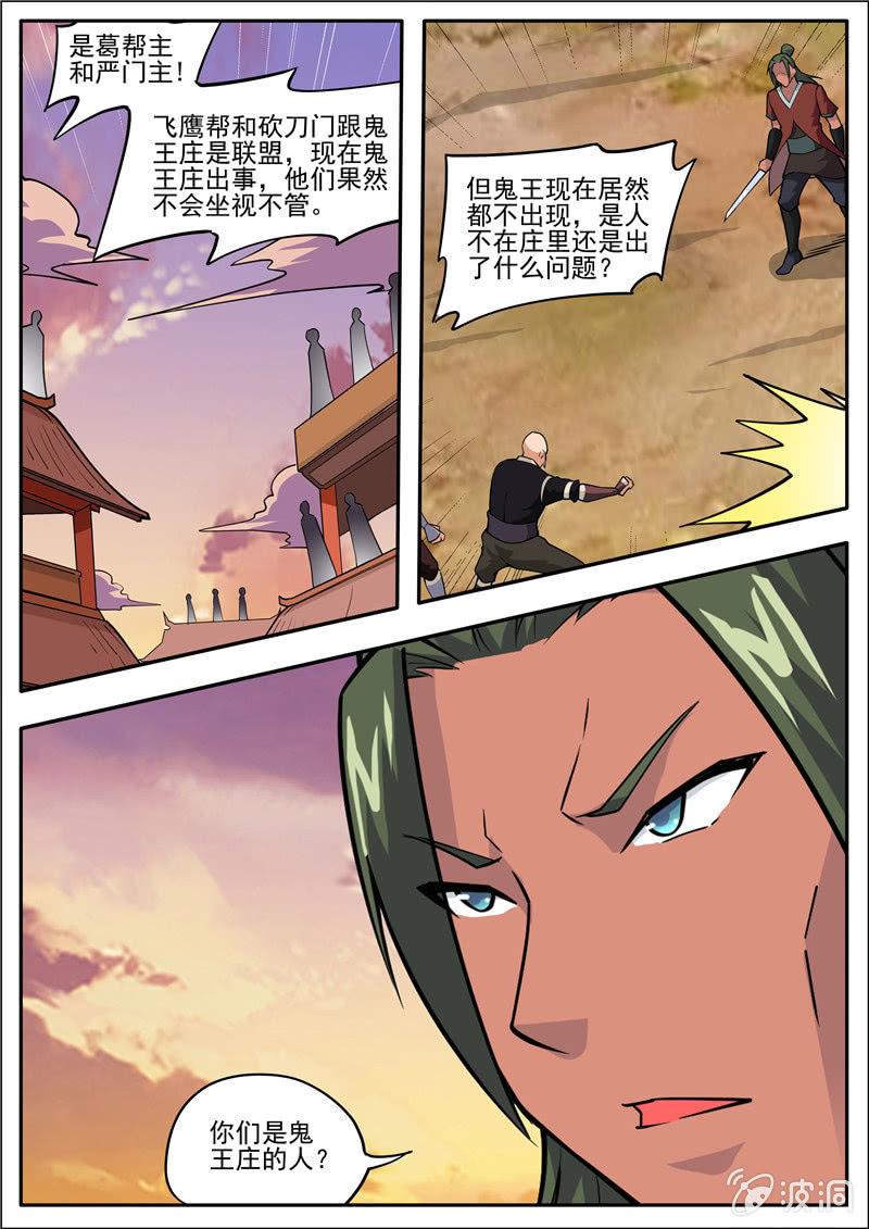 第191话 方家主(1/2)-第192话