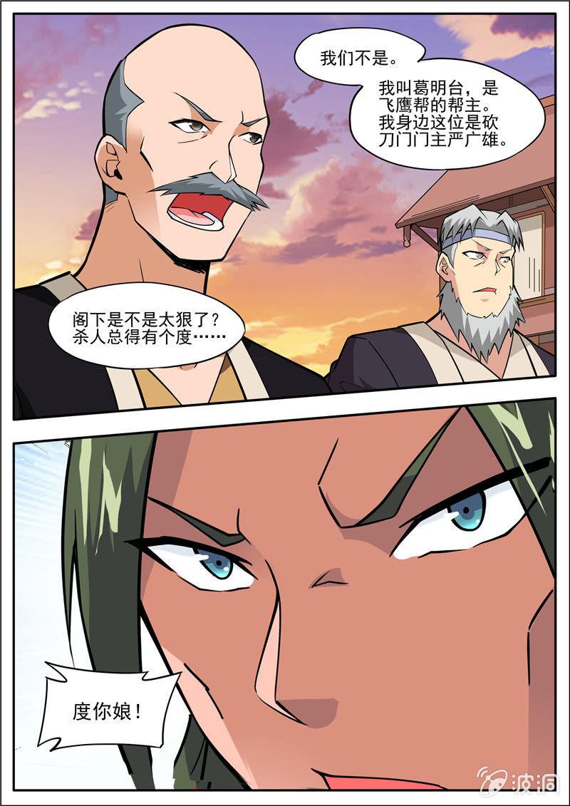 第191话 方家主(1/2)-第192话