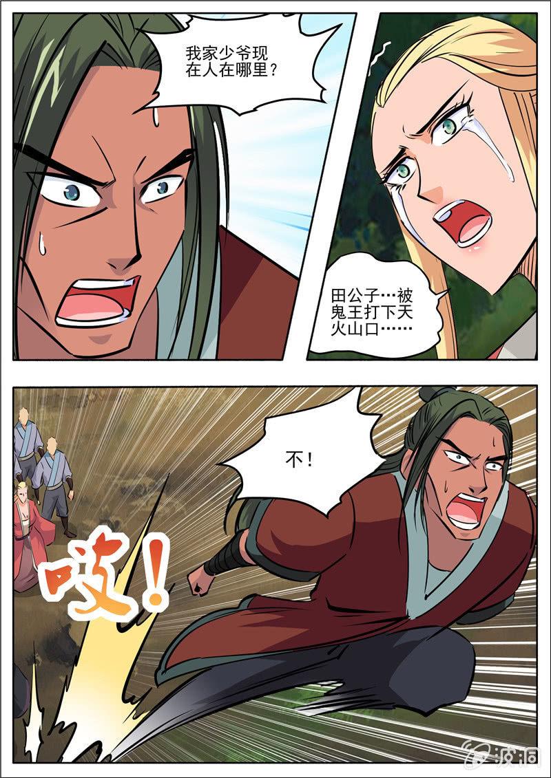 第191话 方家主(1/2)-第192话