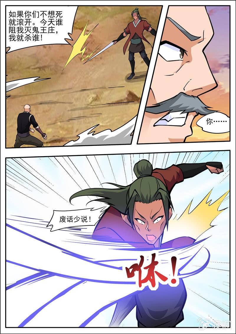 第191话 方家主(1/2)-第192话