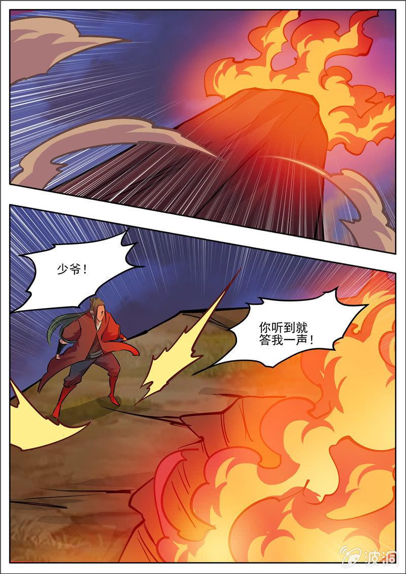 第191话 方家主(1/2)-第192话