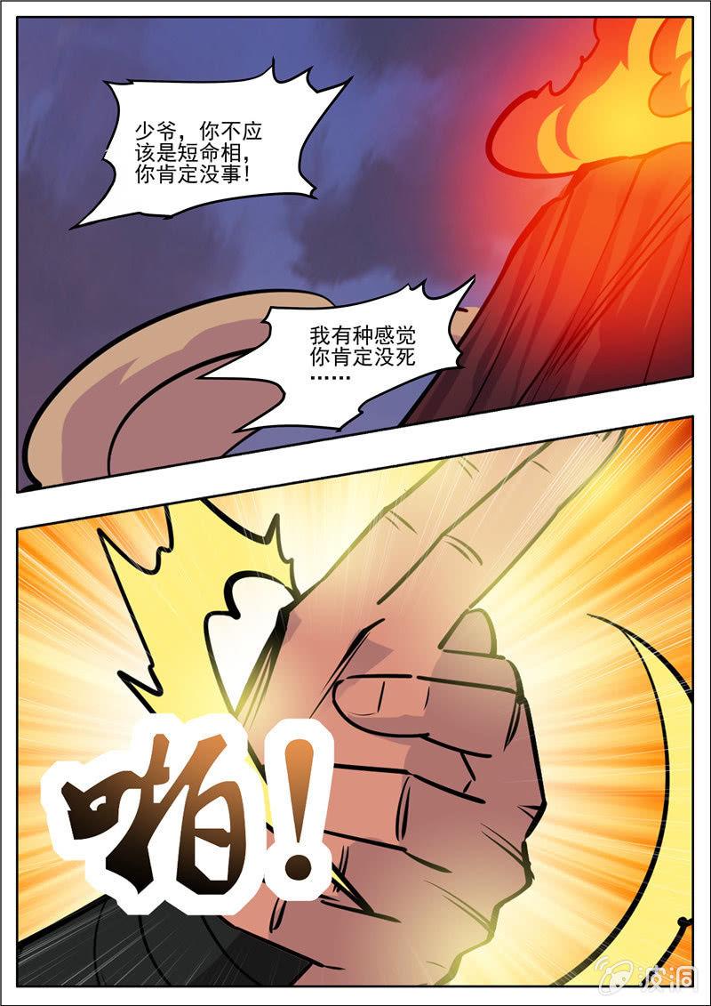 第191话 方家主(1/2)-第192话