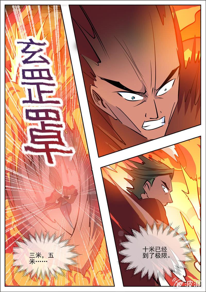 第191话 方家主(1/2)-第192话
