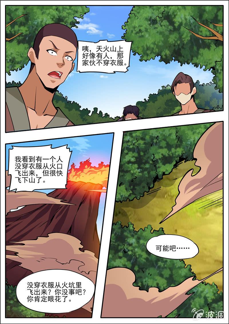 第193话 我们见过(1/2)-第194话