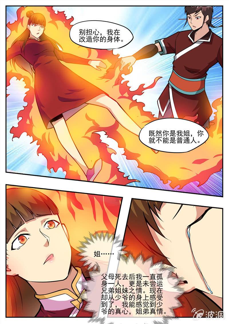 第193话 我们见过(1/2)-第194话