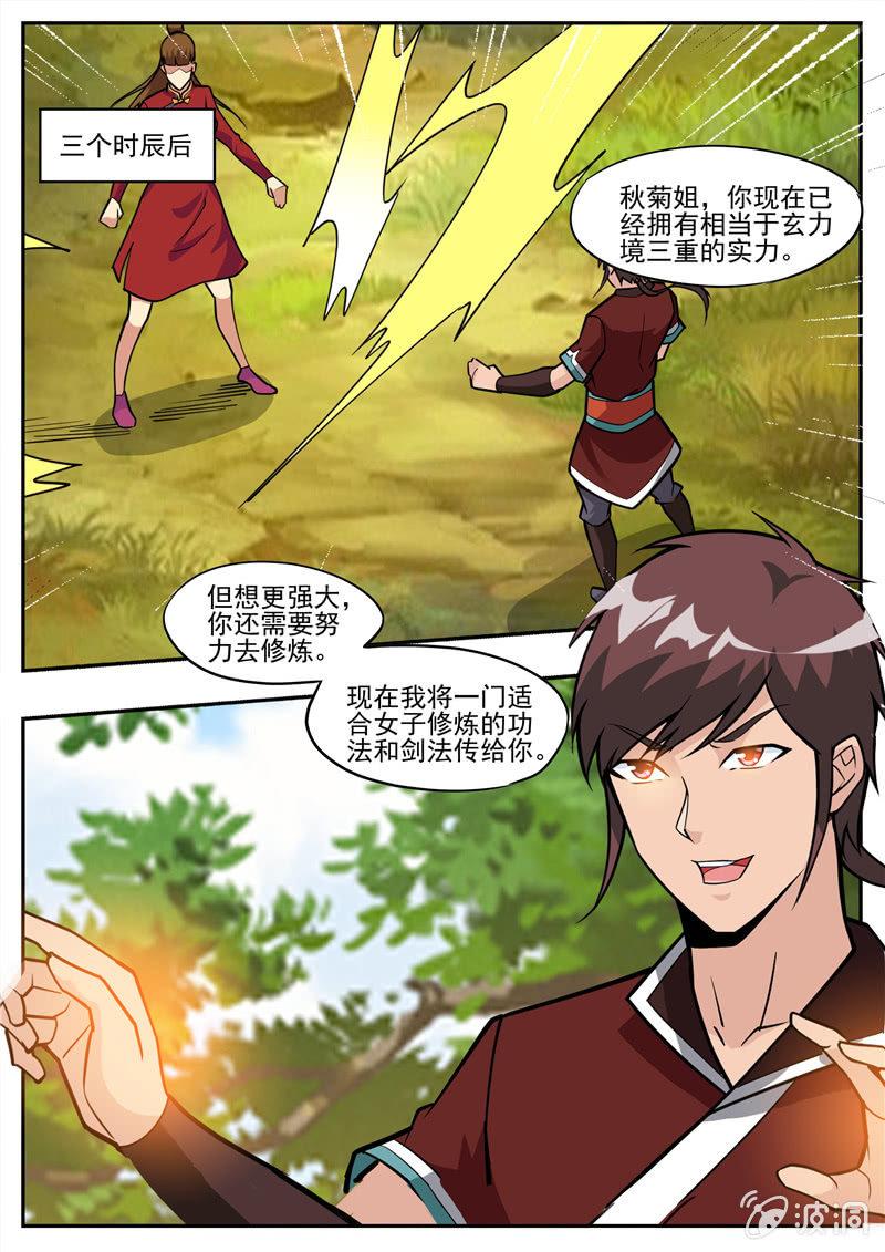 第193话 我们见过(1/2)-第194话