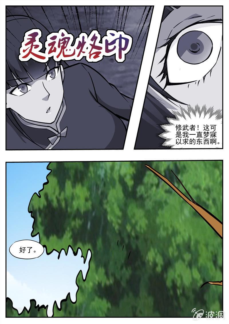 第193话 我们见过(1/2)-第194话
