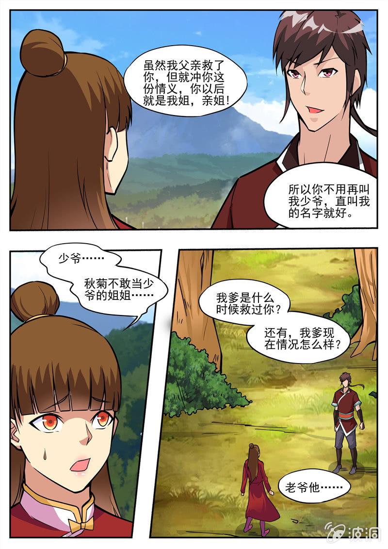 第193话 我们见过(1/2)-第194话