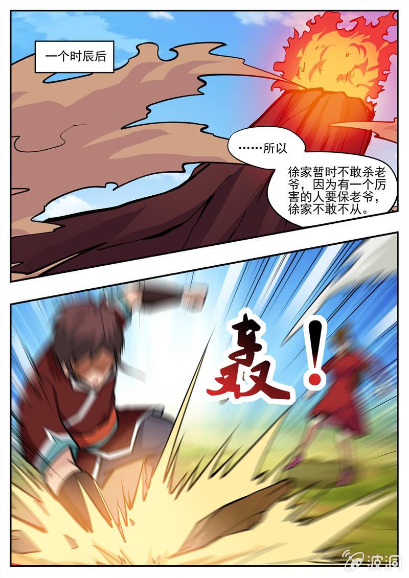 第193话 我们见过(1/2)-第194话
