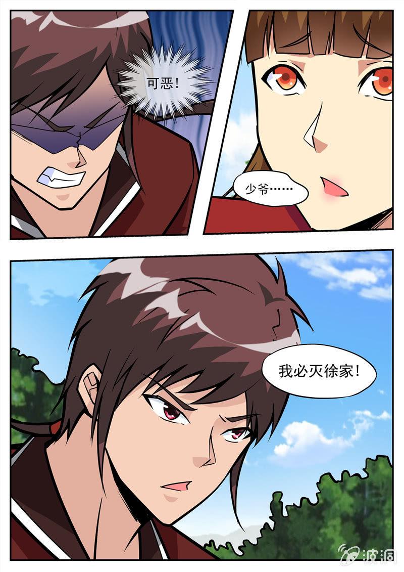 第193话 我们见过(1/2)-第194话