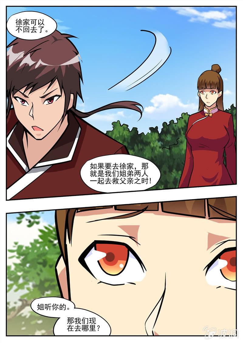 第193话 我们见过(1/2)-第194话