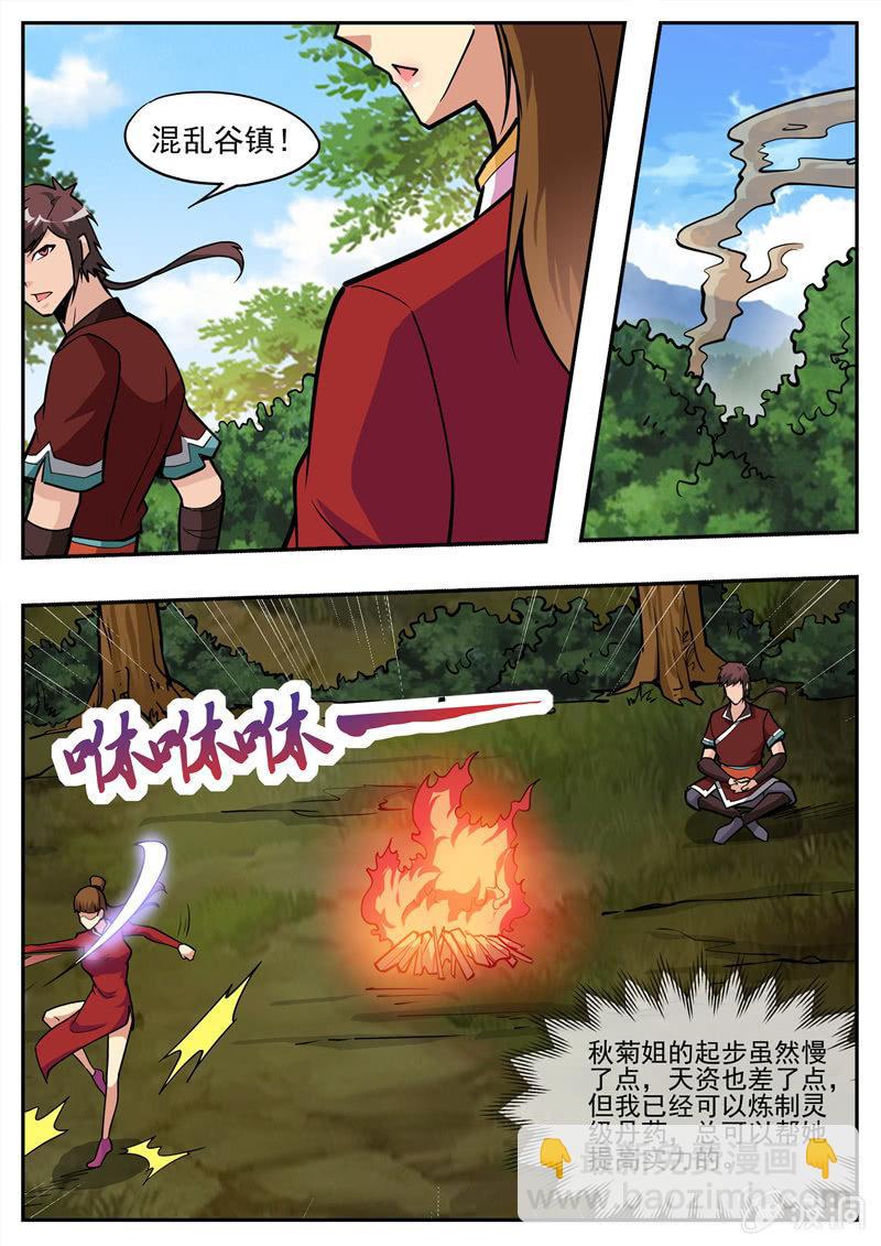 第193话 我们见过(1/2)-第194话
