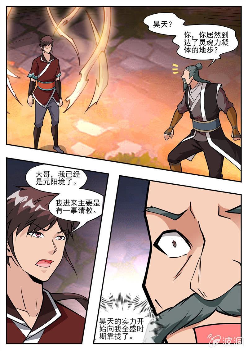 第193话 我们见过(1/2)-第194话