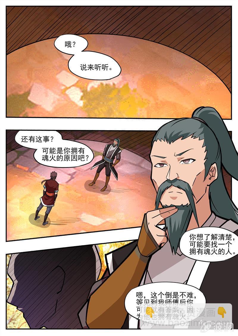 第193话 我们见过(1/2)-第194话