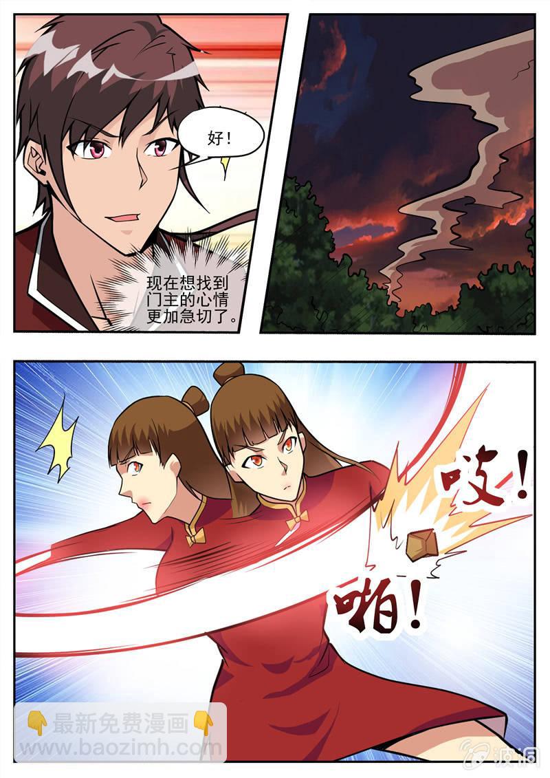 第193话 我们见过(1/2)-第194话