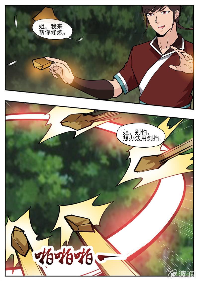 第193话 我们见过(1/2)-第194话
