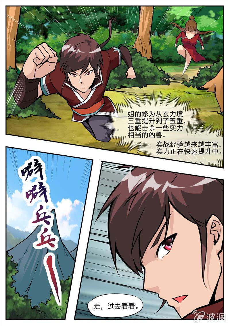 第193话 我们见过(1/2)-第194话
