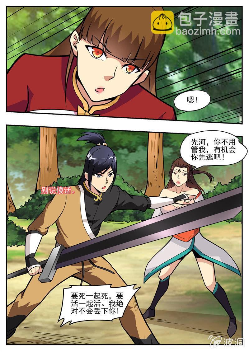 第193话 我们见过(1/2)-第194话