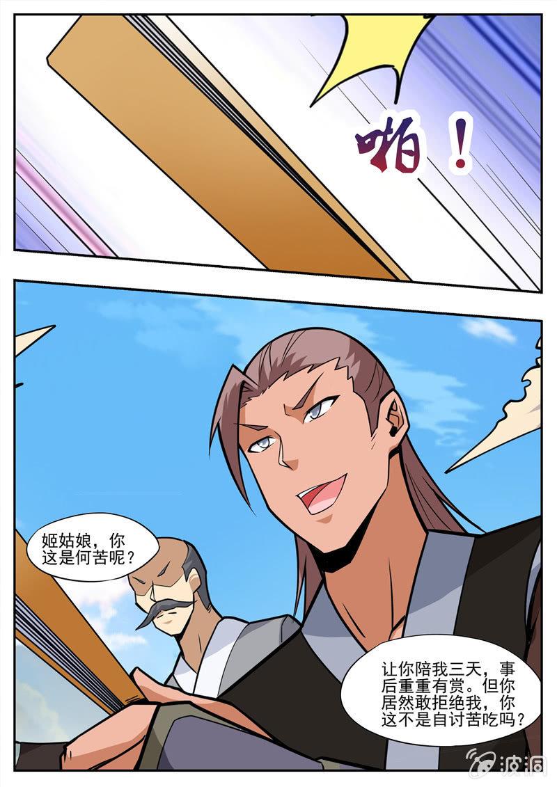 第193话 我们见过(1/2)-第194话