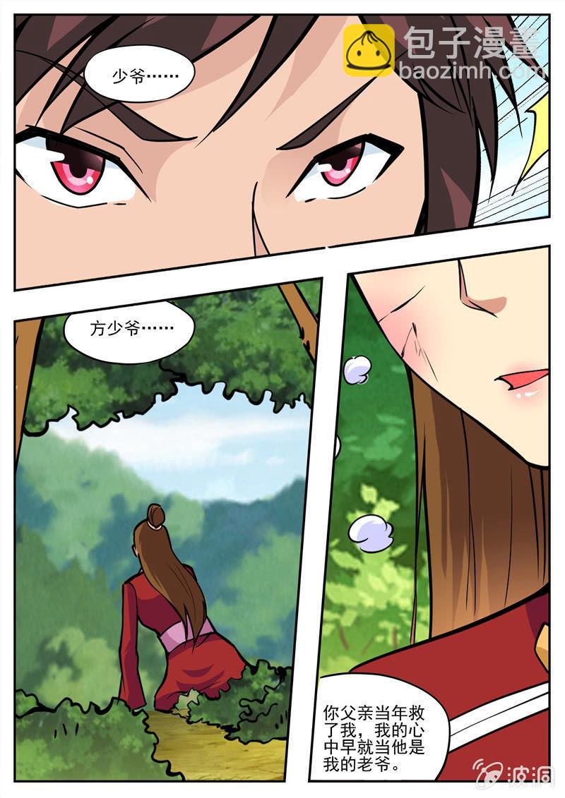 第193话 我们见过(1/2)-第194话