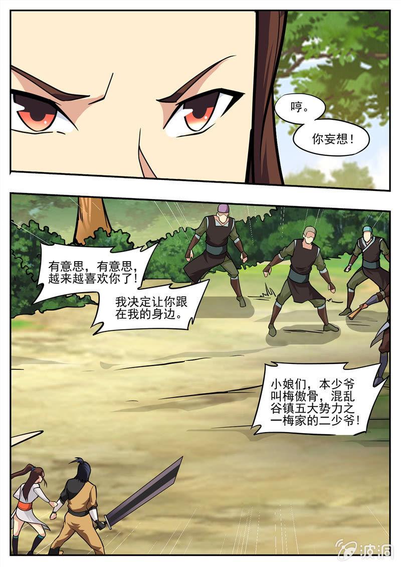 第193话 我们见过(1/2)-第194话