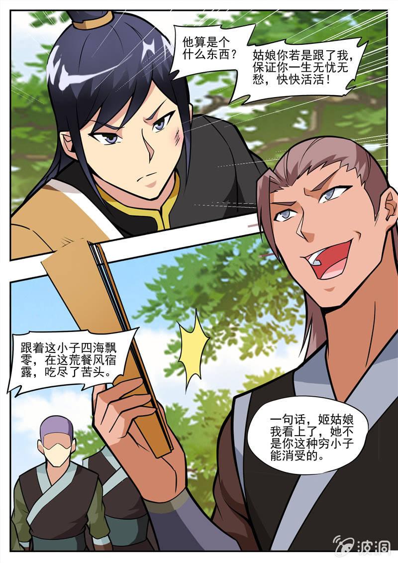 第193话 我们见过(1/2)-第194话