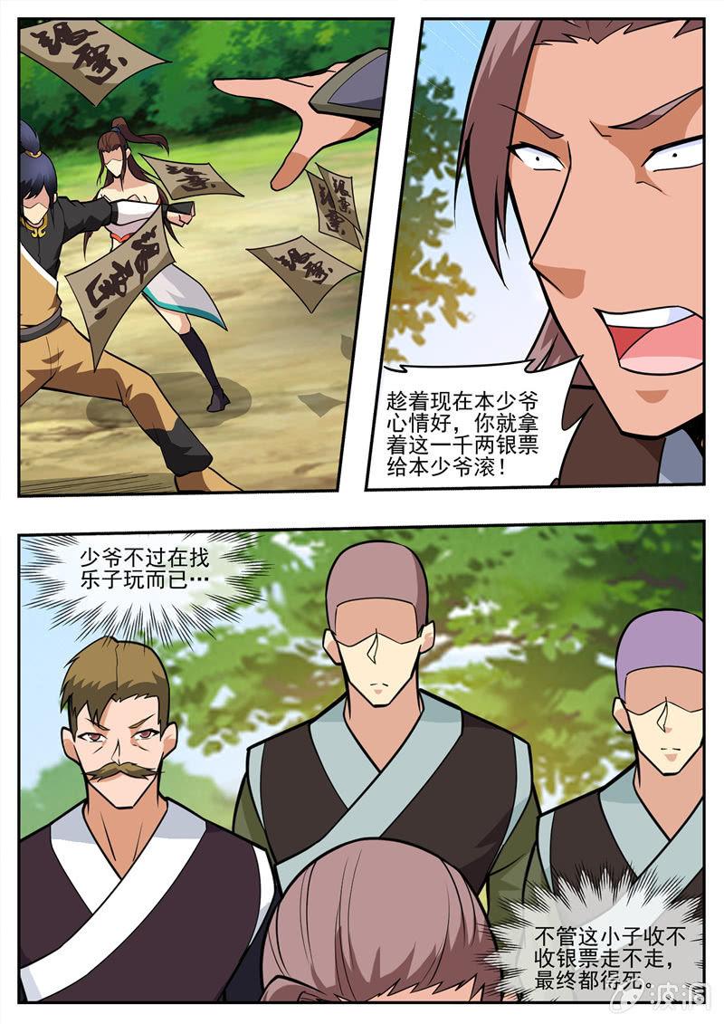 第193话 我们见过(1/2)-第194话