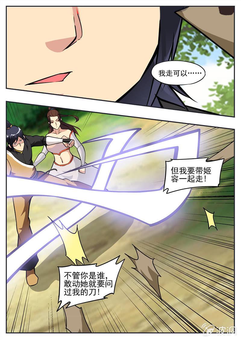 第193话 我们见过(1/2)-第194话