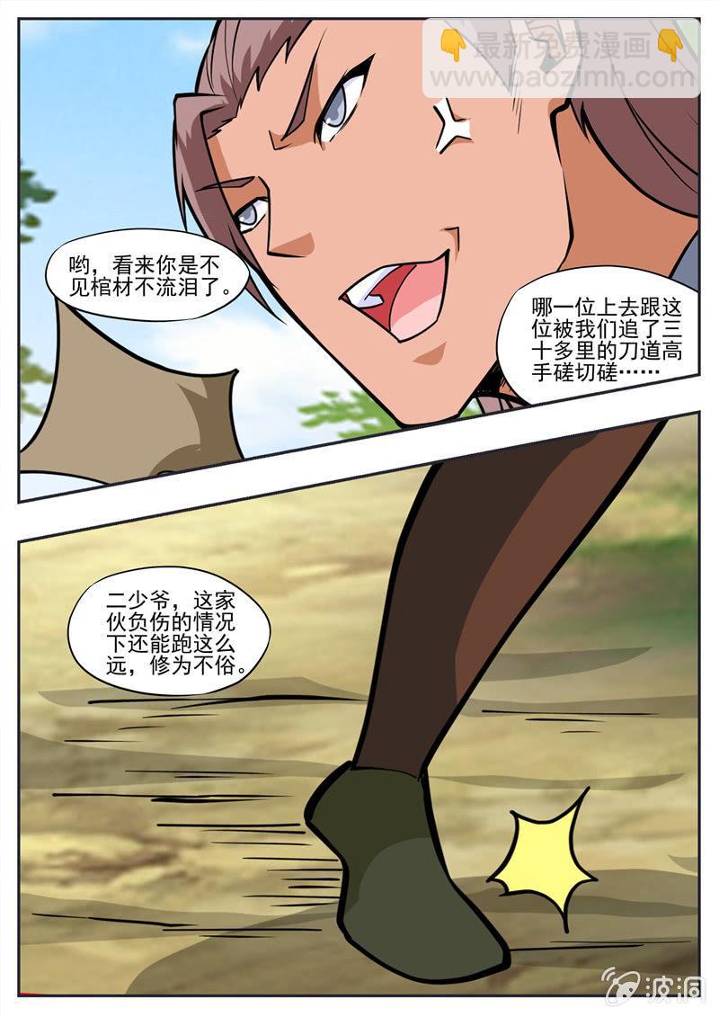第193话 我们见过(1/2)-第194话