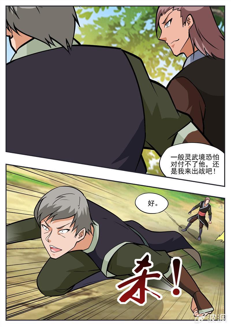 第193话 我们见过(1/2)-第194话