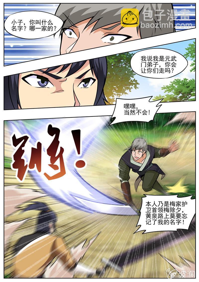 第193话 我们见过(1/2)-第194话