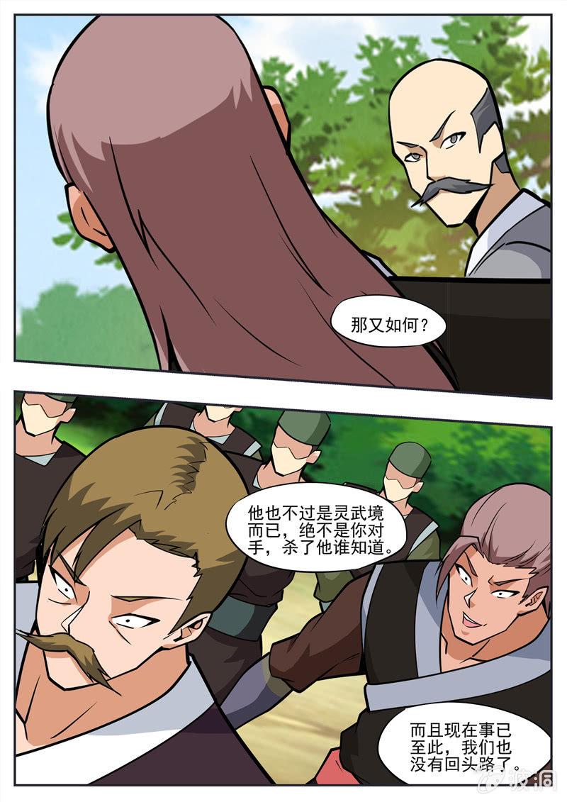 第193话 我们见过(1/2)-第194话