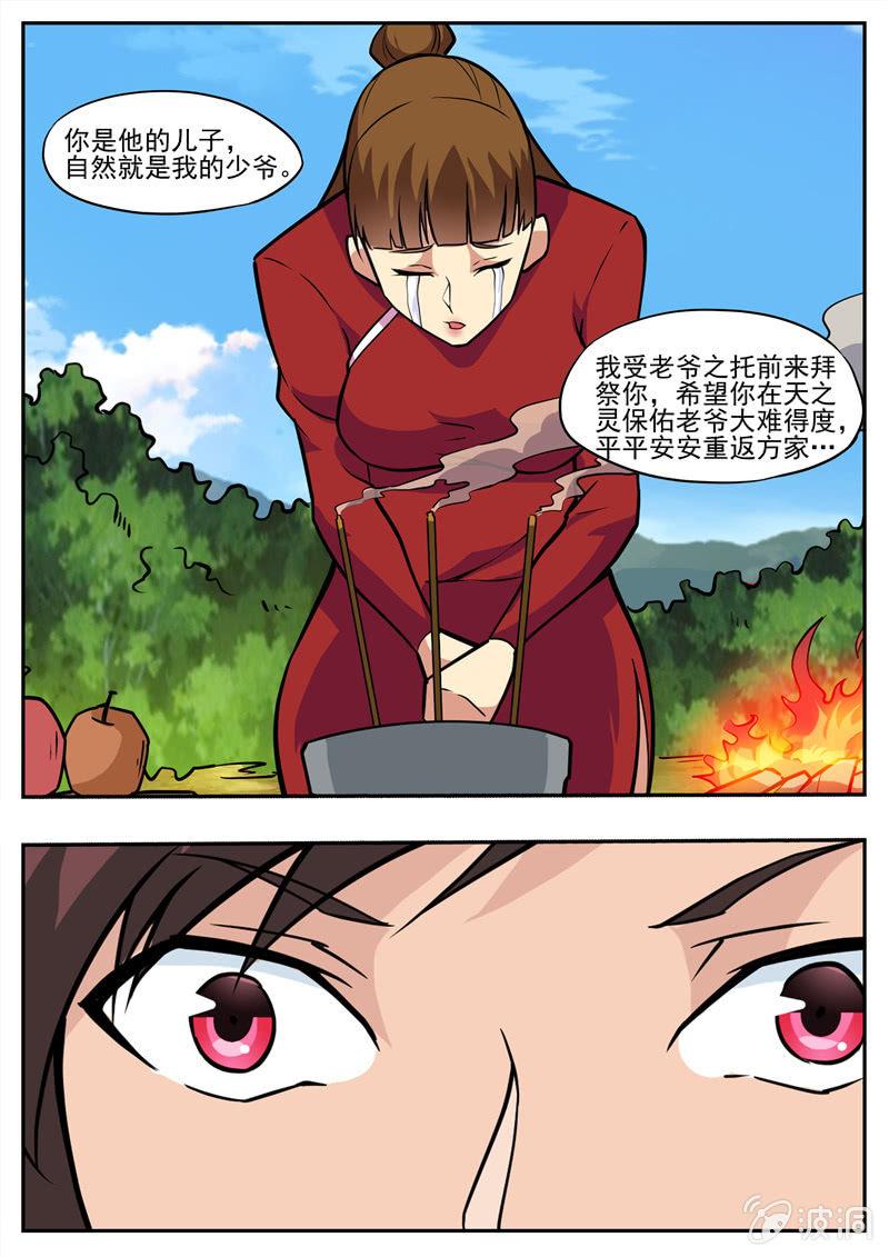 第193话 我们见过(1/2)-第194话