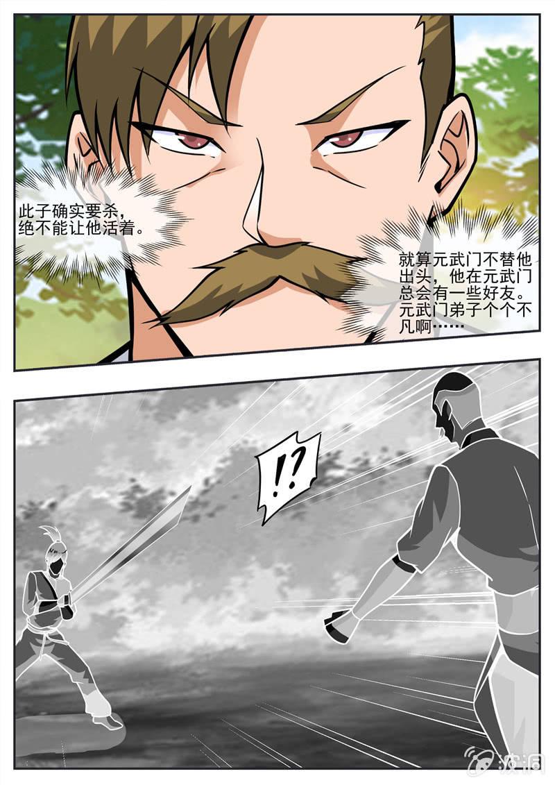 第193话 我们见过(1/2)-第194话
