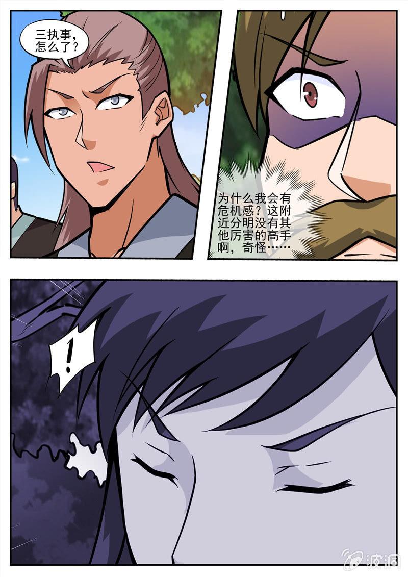 第193话 我们见过(1/2)-第194话