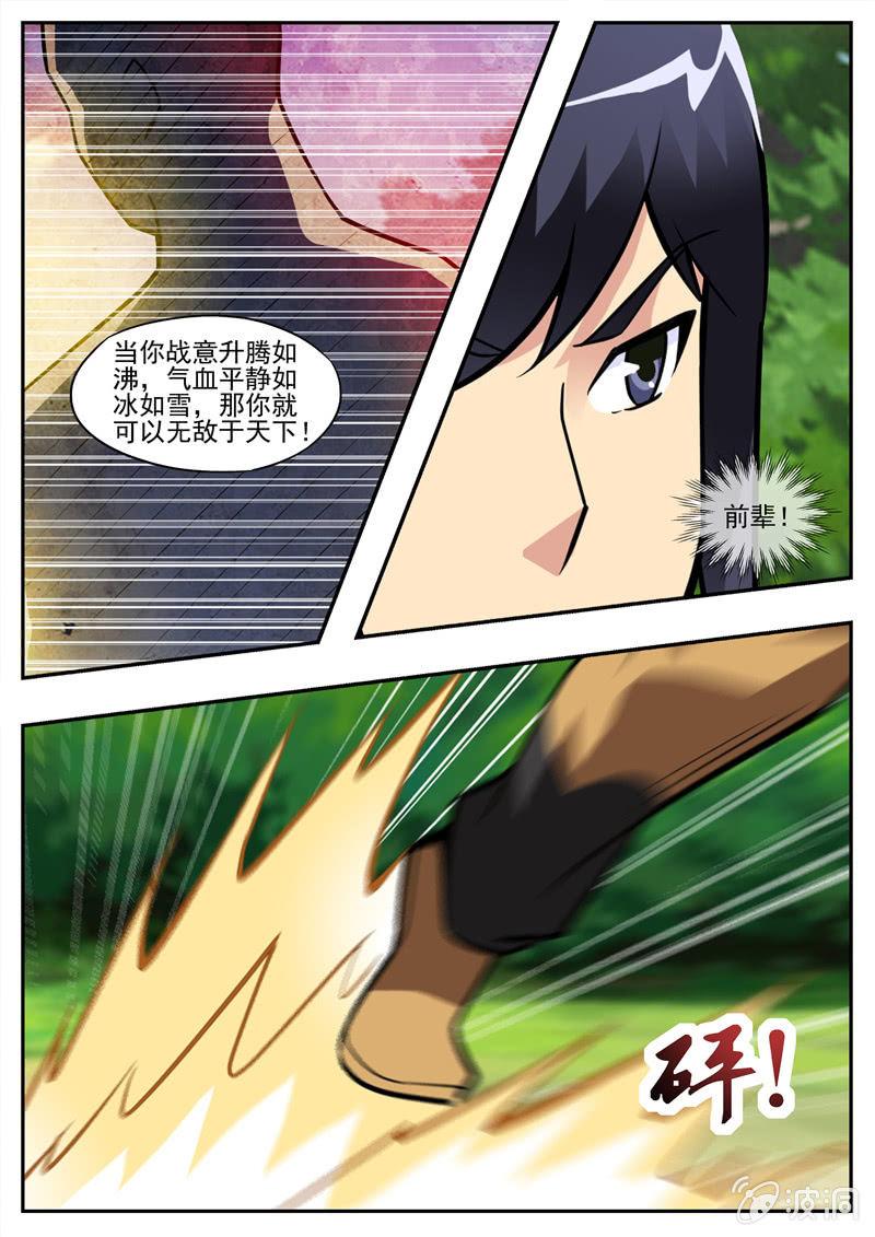 第193话 我们见过(1/2)-第194话