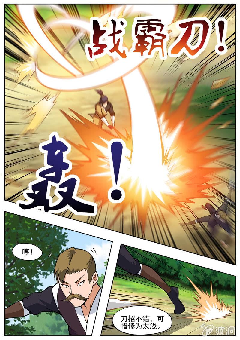 第193话 我们见过(1/2)-第194话